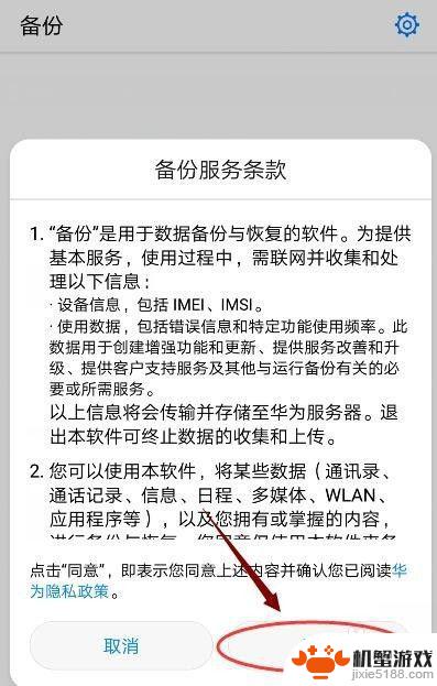 手机出无响应怎么办法解决