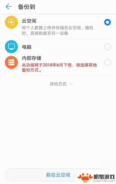 手机出无响应怎么办法解决