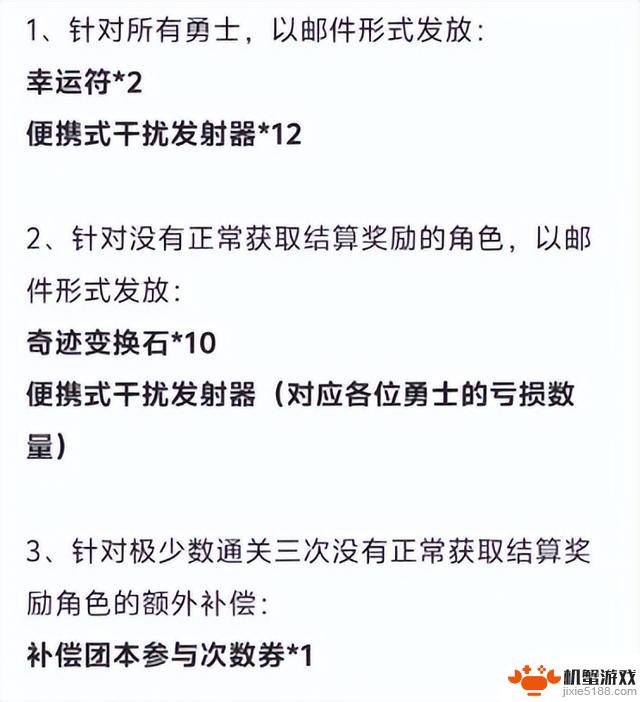 DNF手游补偿升级，幸运符和门票已领取，额外团本次数也有增加