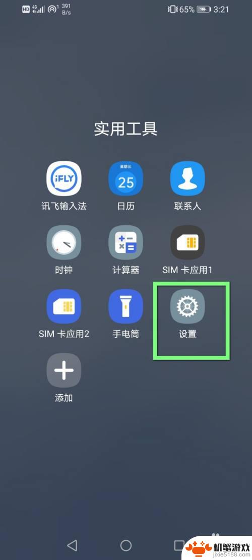 手机怎么防止孩子玩游戏