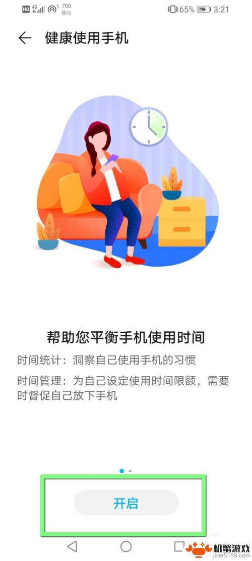 手机怎么防止孩子玩游戏