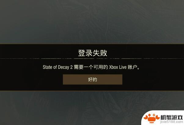 腐烂国度2steam怎么联机