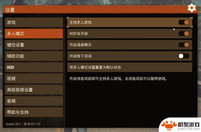 腐烂国度2steam怎么联机