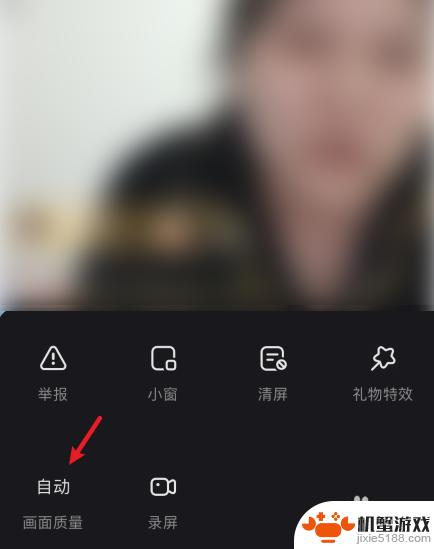 怎么设置手机直播高清画质