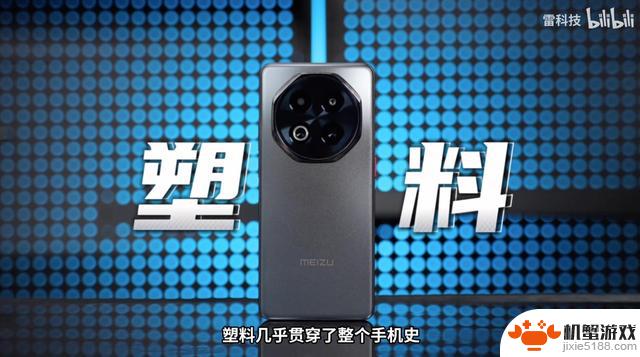 手机后盖材质进化:塑料“退居次席”,玻璃纤维成新宠