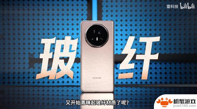 手机后盖材质进化:塑料“退居次席”,玻璃纤维成新宠