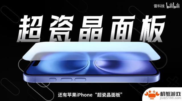 手机后盖材质进化:塑料“退居次席”,玻璃纤维成新宠