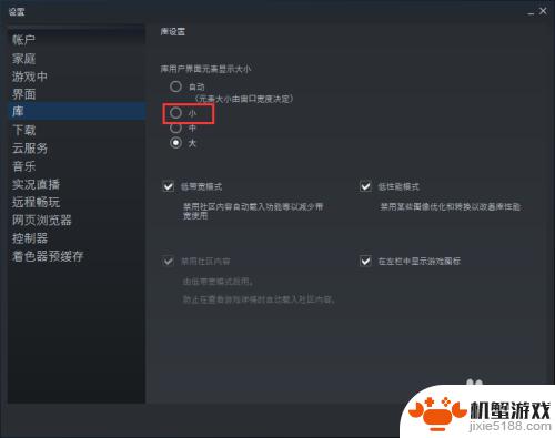 怎么调整steam页面大小