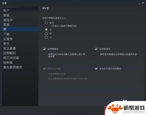 怎么调整steam页面大小