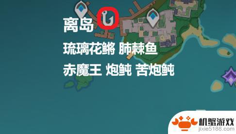 原神炮骱涂嗯邝位置