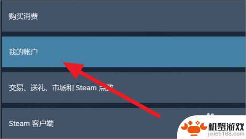 如何查看异地登录steam