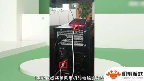 如何把iphone照片导入苹果电脑