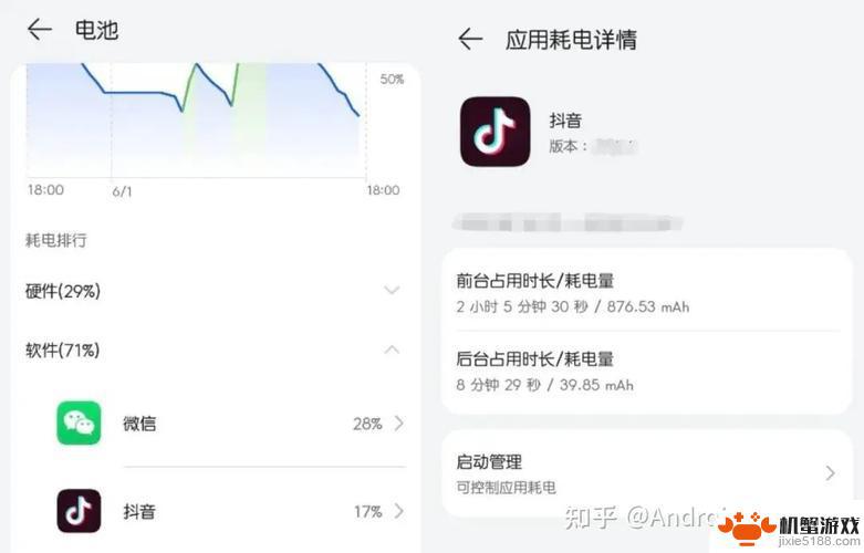 为什么抖音耗电这么快