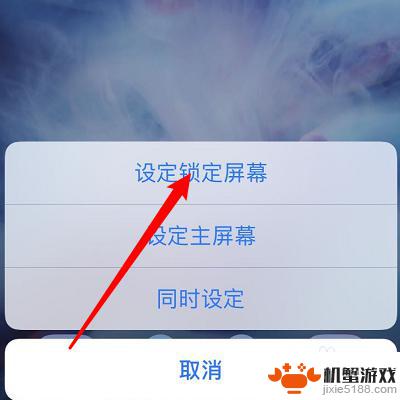 苹果手机如何自主设置屏保