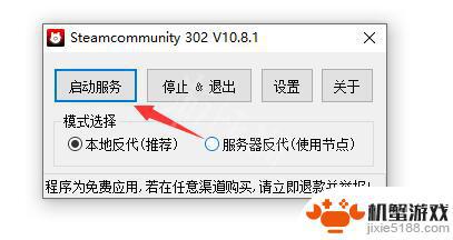 steam118错误代码win10