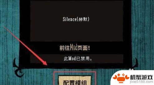 饥荒的steam组怎么加