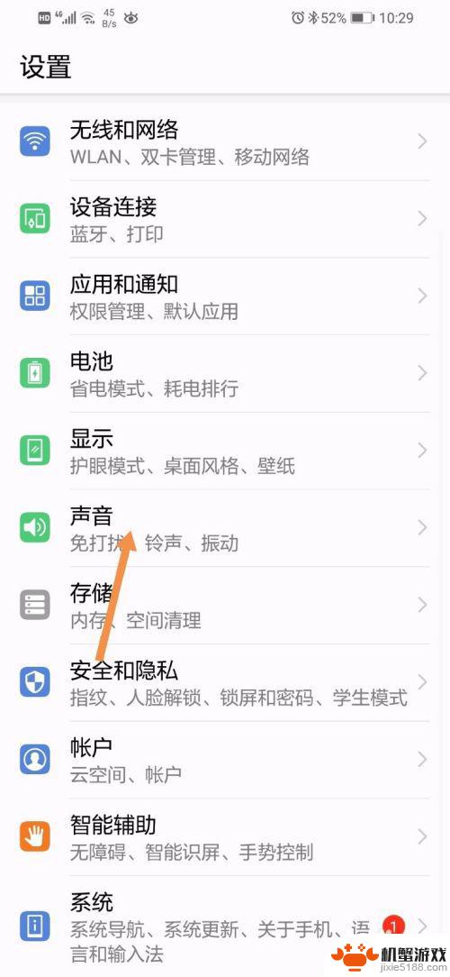 如何使手机按键明显起来