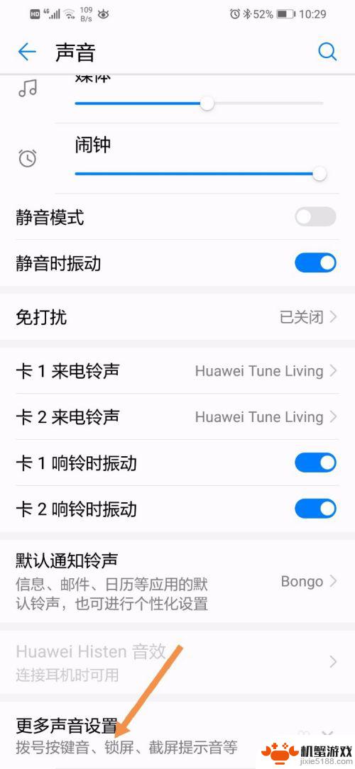 如何使手机按键明显起来