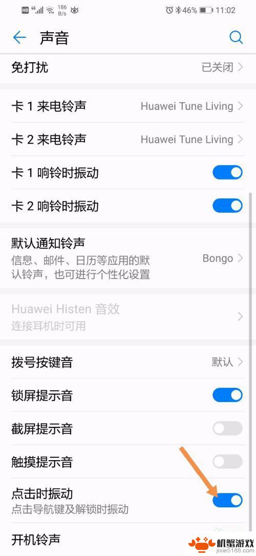 如何使手机按键明显起来