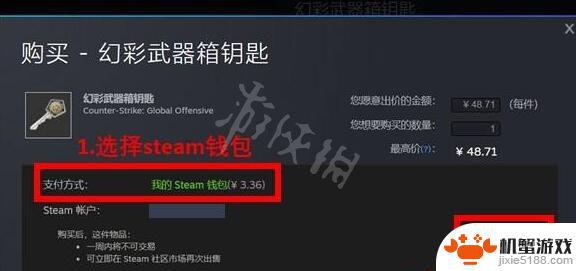 csgo怎么用steam的钱买箱子