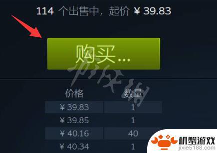 csgo怎么用steam的钱买箱子