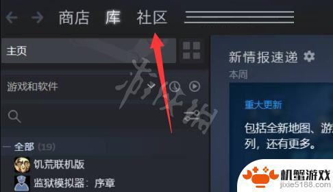 csgo怎么用steam的钱买箱子