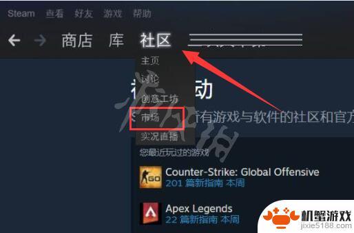 csgo怎么用steam的钱买箱子