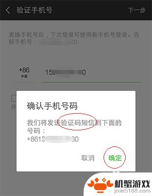 换手机了怎么登录微信