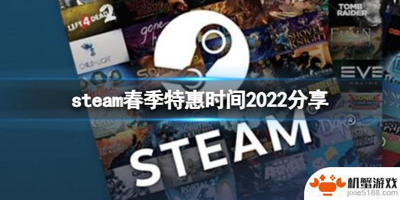 steam春季特卖几点开始