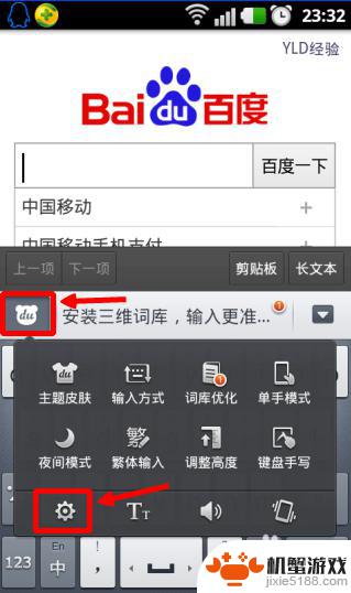 手机为什么打不出字