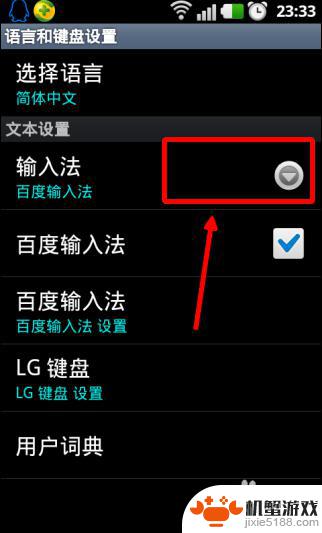 手机为什么打不出字