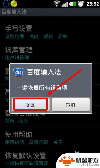 手机为什么打不出字
