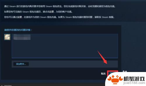 用手机怎么申诉steam
