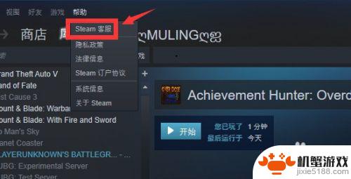 steam游戏怎么从库中删除