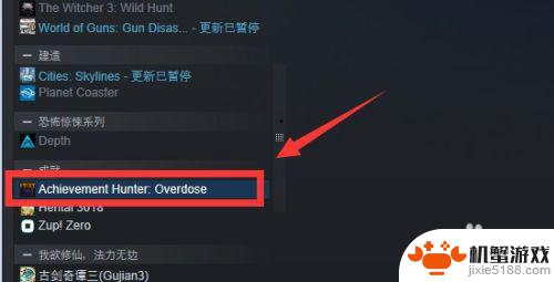 steam游戏怎么从库中删除