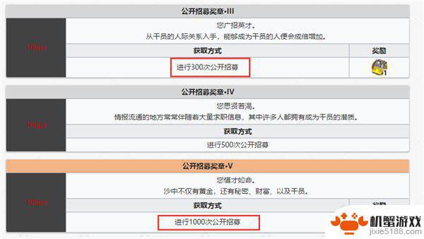 明日方舟特种招募券