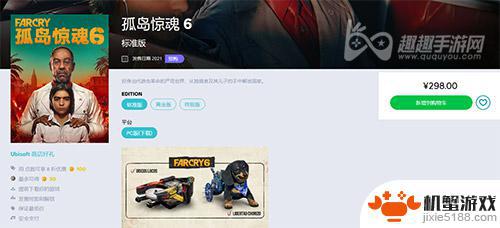 steam搜不到孤岛惊魂6