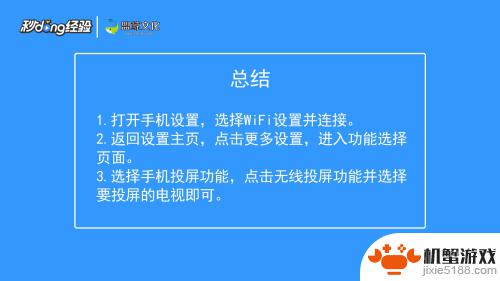 电视如何设置投屏华为手机