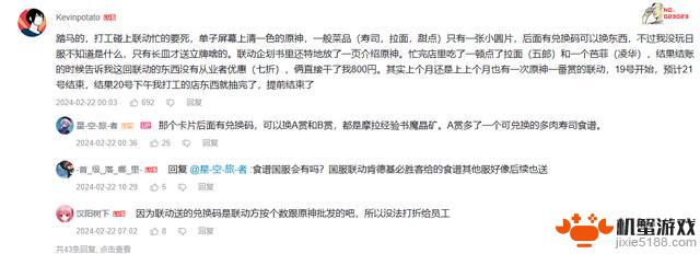 原神在日本有多受欢迎？新联动登上日本推特热搜第一，官网访问量激增