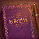Storyteller手游正版