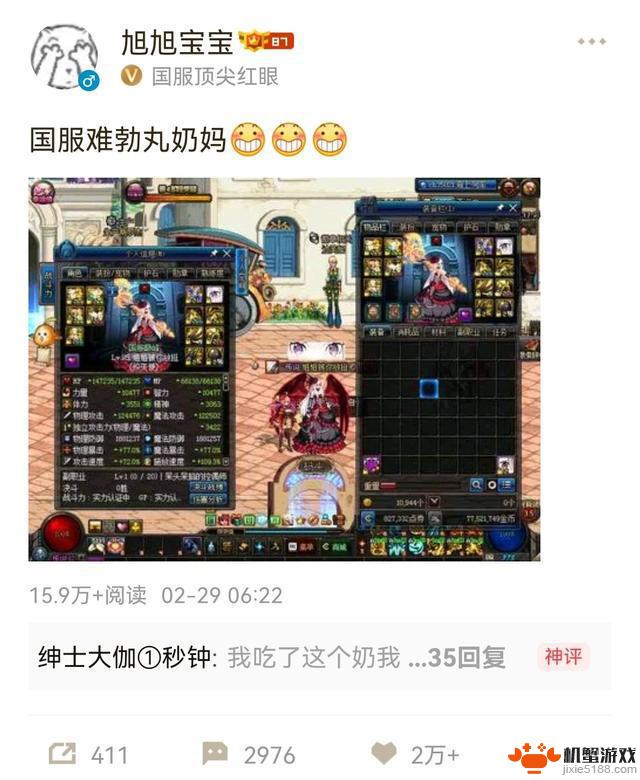 DNF：旭旭宝宝助手5年来首次更新！官方和解握手合作？