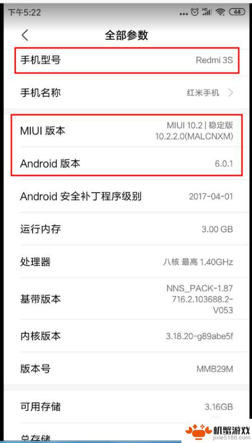 手机型号怎么查红米手机
