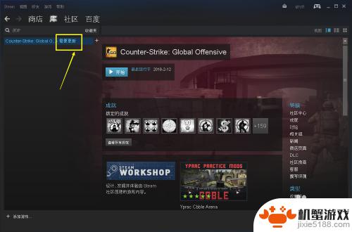 steam怎么设置手动更新游戏