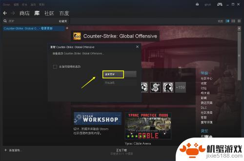 steam怎么设置手动更新游戏