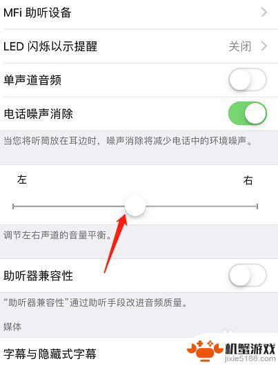苹果手机设置声音开关怎么设置