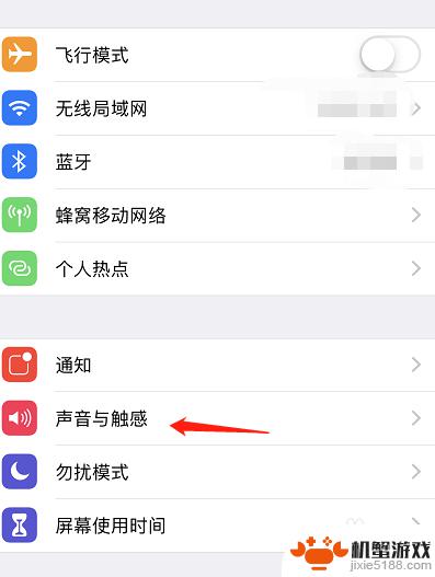 苹果手机设置声音开关怎么设置