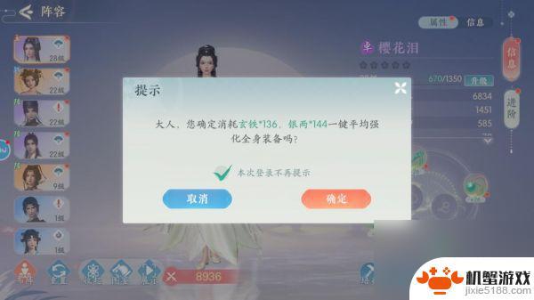 浮生忆玲珑如何变强