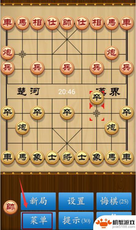 jj象棋怎么反转棋盘