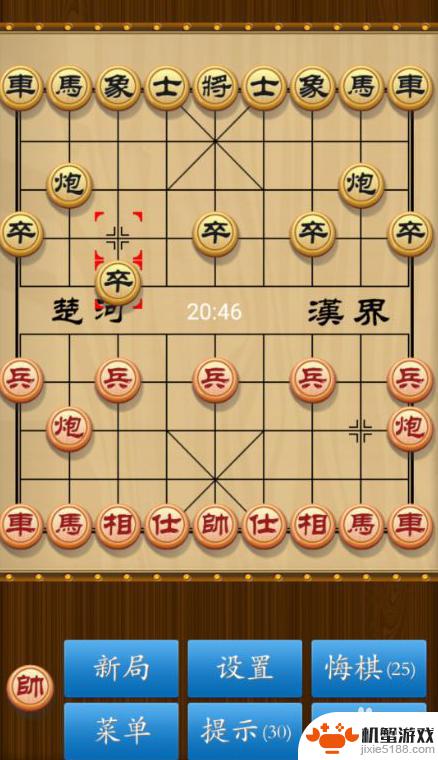 jj象棋怎么反转棋盘