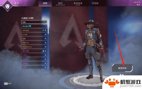 apex英雄怎么买英雄